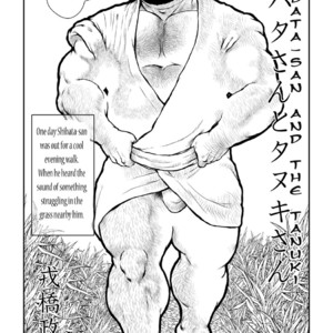 [Seizou Ebisubashi] Shibata and Tanuki [Eng] – Gay Comics image 001.jpg