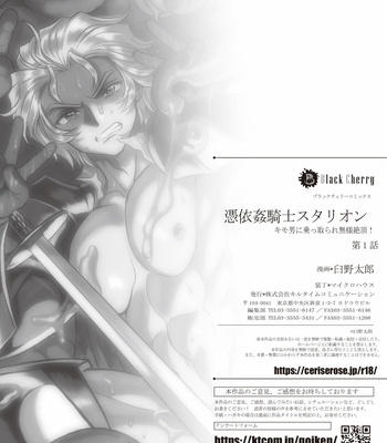 [Usuno Taro] Possessed Knight Stallion Taken over by disgusting man, forcedd and climaxes unsightly! 1 [Eng] — 023