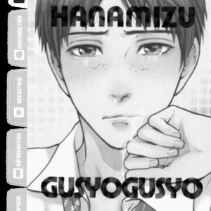 [Nekota Yonezou] Namida Hanamizu Gusyogusyo Danshi [Eng] – Gay Comics image 005.jpg