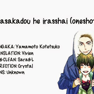 [Yamamoto Kotetsuko] Masakadou e Irasshai (update c.3) [Eng] – Gay Comics image 002.jpg