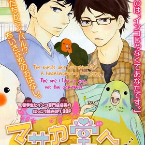 [Yamamoto Kotetsuko] Masakadou e Irasshai (update c.3) [Eng] – Gay Comics image 003.jpg
