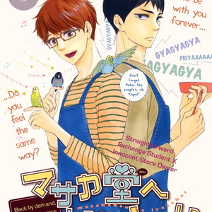 [Yamamoto Kotetsuko] Masakadou e Irasshai (update c.3) [Eng] – Gay Comics image 039.jpg