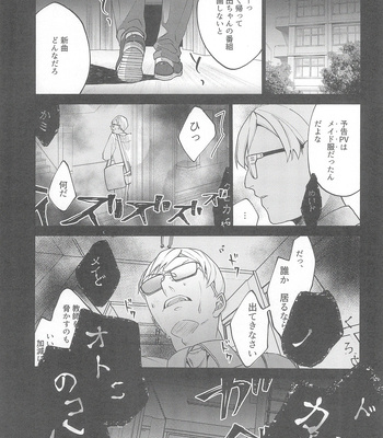 [Fujita] Ore ga go hōshi meido-sama – Jujutsu Kaisen dj [JP] — 3