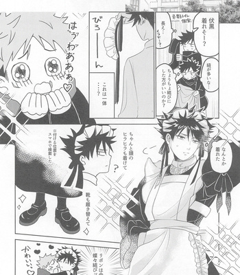 [Fujita] Ore ga go hōshi meido-sama – Jujutsu Kaisen dj [JP] — 6