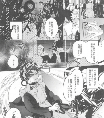 [Fujita] Ore ga go hōshi meido-sama – Jujutsu Kaisen dj [JP] — 7