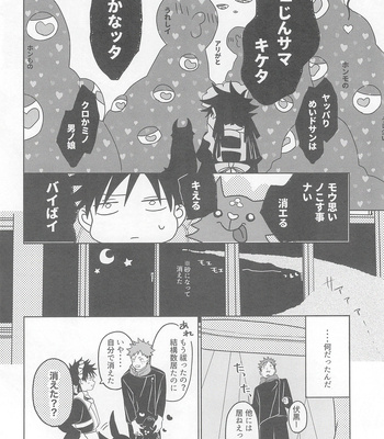 [Fujita] Ore ga go hōshi meido-sama – Jujutsu Kaisen dj [JP] — 8