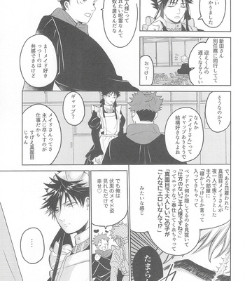 [Fujita] Ore ga go hōshi meido-sama – Jujutsu Kaisen dj [JP] — 9
