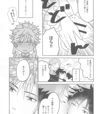 [Fujita] Ore ga go hōshi meido-sama – Jujutsu Kaisen dj [JP] — 11