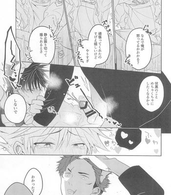 [Fujita] Ore ga go hōshi meido-sama – Jujutsu Kaisen dj [JP] — 17