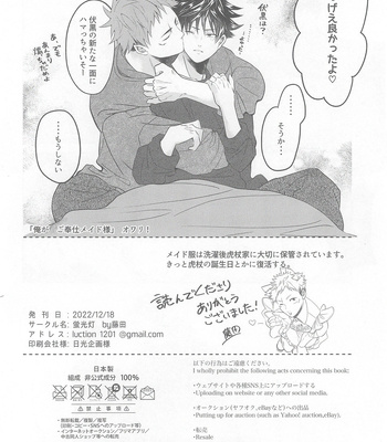 [Fujita] Ore ga go hōshi meido-sama – Jujutsu Kaisen dj [JP] — 024
