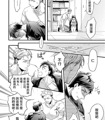[Pekiko] Kigurumi MobRa NTR ~Kuma-san no Kyoubou na Are de Kairaku Ochi~ [CN] — 011
