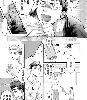 [Pekiko] Kigurumi MobRa NTR ~Kuma-san no Kyoubou na Are de Kairaku Ochi~ [CN] — 012
