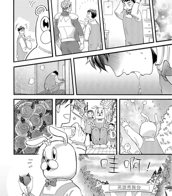 [Pekiko] Kigurumi MobRa NTR ~Kuma-san no Kyoubou na Are de Kairaku Ochi~ [CN] — 015