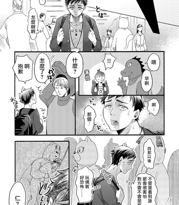 [Pekiko] Kigurumi MobRa NTR ~Kuma-san no Kyoubou na Are de Kairaku Ochi~ [CN] — 018