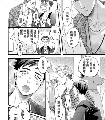 [Pekiko] Kigurumi MobRa NTR ~Kuma-san no Kyoubou na Are de Kairaku Ochi~ [CN] — 019