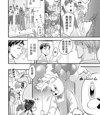 [Pekiko] Kigurumi MobRa NTR ~Kuma-san no Kyoubou na Are de Kairaku Ochi~ [CN] — 003