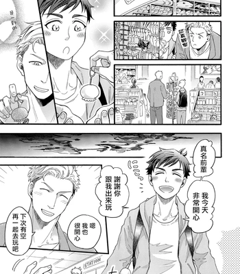 [Pekiko] Kigurumi MobRa NTR ~Kuma-san no Kyoubou na Are de Kairaku Ochi~ [CN] — 024