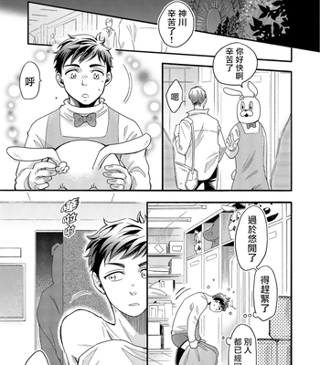 [Pekiko] Kigurumi MobRa NTR ~Kuma-san no Kyoubou na Are de Kairaku Ochi~ [CN] — 004