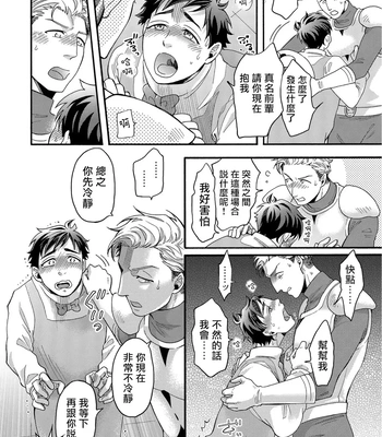 [Pekiko] Kigurumi MobRa NTR ~Kuma-san no Kyoubou na Are de Kairaku Ochi~ [CN] — 037