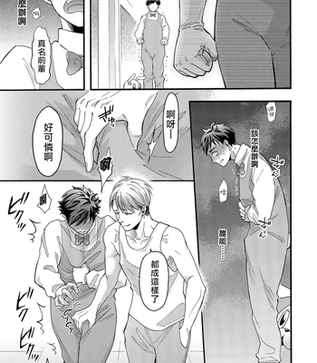 [Pekiko] Kigurumi MobRa NTR ~Kuma-san no Kyoubou na Are de Kairaku Ochi~ [CN] — 038