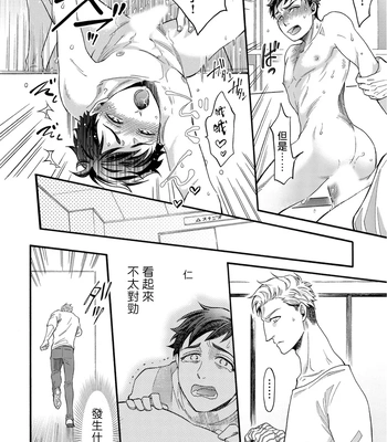 [Pekiko] Kigurumi MobRa NTR ~Kuma-san no Kyoubou na Are de Kairaku Ochi~ [CN] — 041