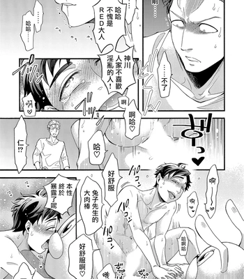 [Pekiko] Kigurumi MobRa NTR ~Kuma-san no Kyoubou na Are de Kairaku Ochi~ [CN] — 046