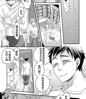 [Pekiko] Kigurumi MobRa NTR ~Kuma-san no Kyoubou na Are de Kairaku Ochi~ [CN] — 048