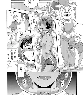 [Pekiko] Kigurumi MobRa NTR ~Kuma-san no Kyoubou na Are de Kairaku Ochi~ [CN] — 049