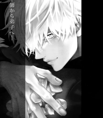 [Meltbox] A Bouquet for a Corpse – Jujutsu Kaisen dj [Eng] — 002