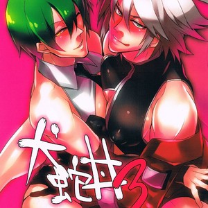 [DBH (Rokusuke)] Inu Hebi Donburi 3 | Snake-Dog Bowl 3 – BlazBlue dj [Eng] – Gay Comics image 001.jpg