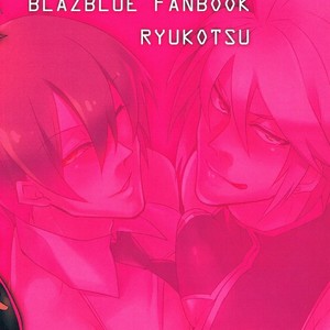 [DBH (Rokusuke)] Inu Hebi Donburi 3 | Snake-Dog Bowl 3 – BlazBlue dj [Eng] – Gay Comics image 019.jpg