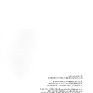 [Contrast, High] Aigan Shinjuu – Hoozuki no Reitetsu dj [Eng] – Gay Comics image 003.jpg