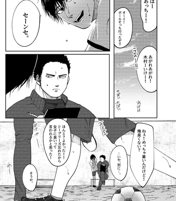 [Tanuki no Tamabukuro (Yumeno)] Daisuki! 3-nen D-gumi! Nikubenki Sensei [JP] — 2