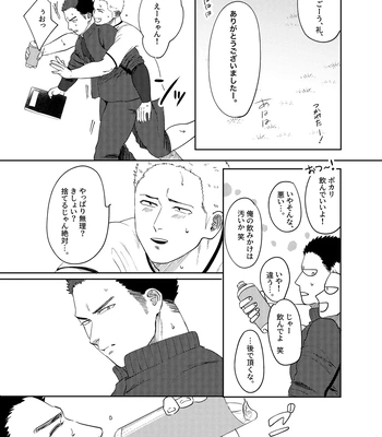 [Tanuki no Tamabukuro (Yumeno)] Daisuki! 3-nen D-gumi! Nikubenki Sensei [JP] — 12