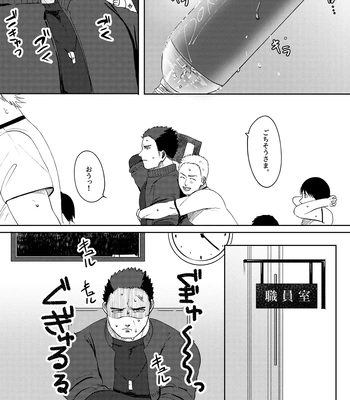 [Tanuki no Tamabukuro (Yumeno)] Daisuki! 3-nen D-gumi! Nikubenki Sensei [JP] — 13