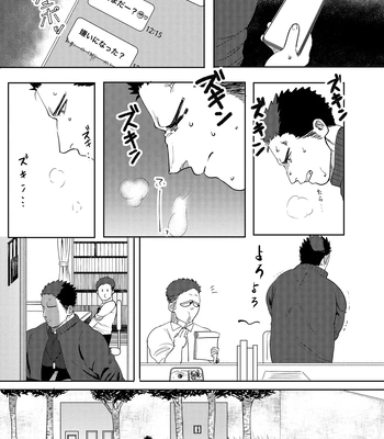 [Tanuki no Tamabukuro (Yumeno)] Daisuki! 3-nen D-gumi! Nikubenki Sensei [JP] — 14