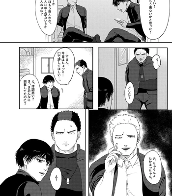 [Tanuki no Tamabukuro (Yumeno)] Daisuki! 3-nen D-gumi! Nikubenki Sensei [JP] — 15