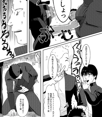 [Tanuki no Tamabukuro (Yumeno)] Daisuki! 3-nen D-gumi! Nikubenki Sensei [JP] — 16
