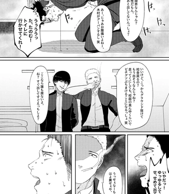 [Tanuki no Tamabukuro (Yumeno)] Daisuki! 3-nen D-gumi! Nikubenki Sensei [JP] — 17