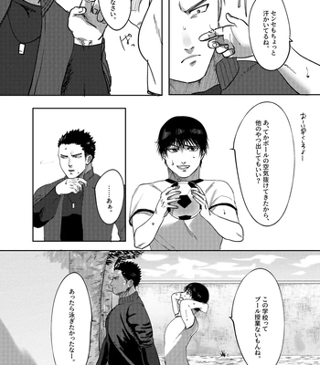 [Tanuki no Tamabukuro (Yumeno)] Daisuki! 3-nen D-gumi! Nikubenki Sensei [JP] — 3
