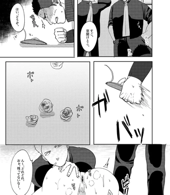 [Tanuki no Tamabukuro (Yumeno)] Daisuki! 3-nen D-gumi! Nikubenki Sensei [JP] — 022