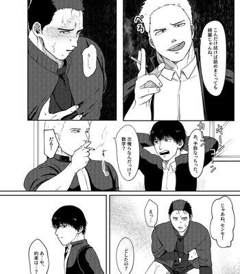 [Tanuki no Tamabukuro (Yumeno)] Daisuki! 3-nen D-gumi! Nikubenki Sensei [JP] — 023
