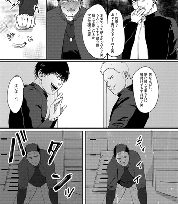 [Tanuki no Tamabukuro (Yumeno)] Daisuki! 3-nen D-gumi! Nikubenki Sensei [JP] — 024