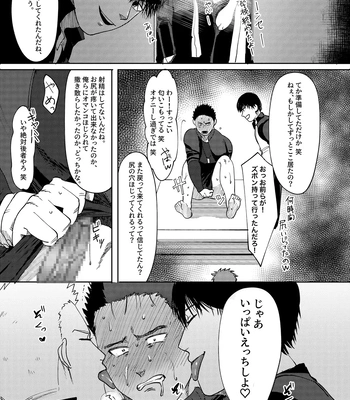 [Tanuki no Tamabukuro (Yumeno)] Daisuki! 3-nen D-gumi! Nikubenki Sensei [JP] — 026