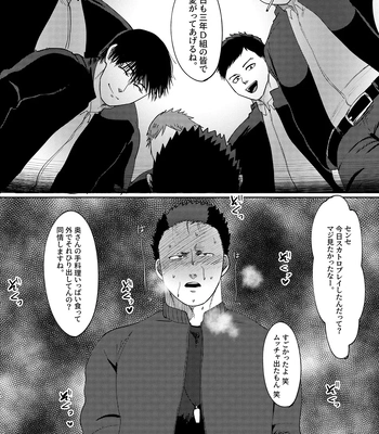 [Tanuki no Tamabukuro (Yumeno)] Daisuki! 3-nen D-gumi! Nikubenki Sensei [JP] — 027