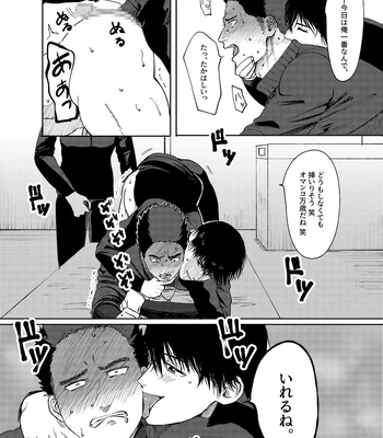 [Tanuki no Tamabukuro (Yumeno)] Daisuki! 3-nen D-gumi! Nikubenki Sensei [JP] — 029