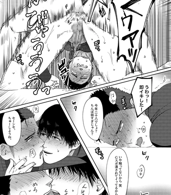 [Tanuki no Tamabukuro (Yumeno)] Daisuki! 3-nen D-gumi! Nikubenki Sensei [JP] — 030