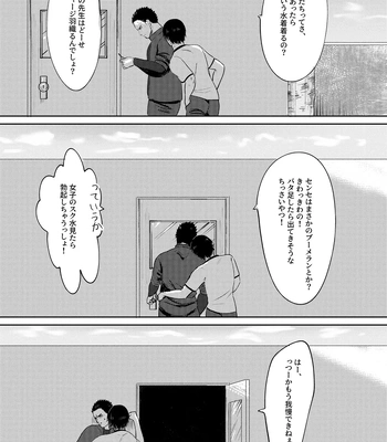 [Tanuki no Tamabukuro (Yumeno)] Daisuki! 3-nen D-gumi! Nikubenki Sensei [JP] — 4