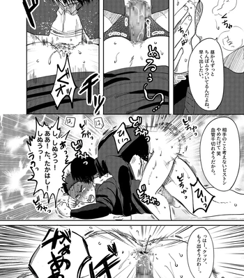 [Tanuki no Tamabukuro (Yumeno)] Daisuki! 3-nen D-gumi! Nikubenki Sensei [JP] — 031