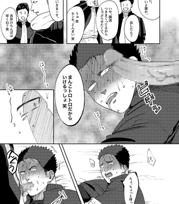 [Tanuki no Tamabukuro (Yumeno)] Daisuki! 3-nen D-gumi! Nikubenki Sensei [JP] — 032